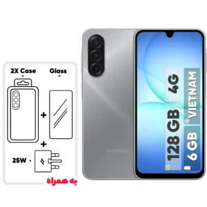 گوشی موبایل سامسونگ مدل Galaxy A17 4G دو سیم کارت ظرفیت 128 گیگابایت و رم 6 گیگابایت - ویتنام - به همراه شارژر 25 وات سامسونگ، 2 عدد قاب و 1 عدد محافظ صفحه نمایش