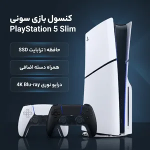 کنسول بازی سونی مدل PlayStation 5 Slim ظرفیت یک ترابایت ریجن 2016A اروپا به همراه دسته اضافی