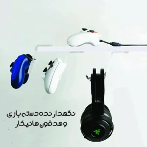 پایه نگهدارنده دسته بازی پلی استیشن 5 هانیکار مدل U1T