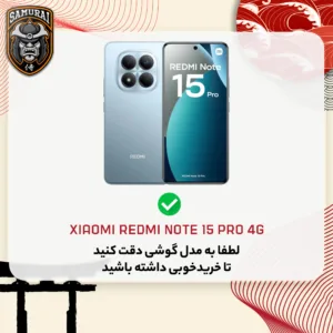 کاور سامورایی مدل Shockproof مناسب برای گوشی موبایل شیائومی Redmi Note 15 Pro 4G