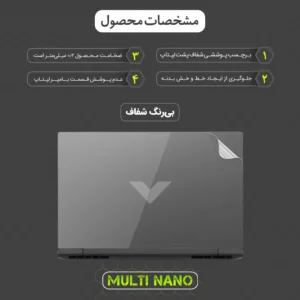 محافظ پشت لپ تاپ مولتی نانو مدل X-F1T مناسب برای اچ پی Victus 15 FB1013DX 2023 15.6 inch