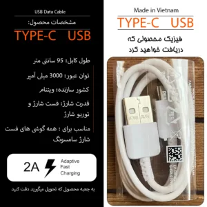 شارژر دیواری 15 وات توربو به همراه کابل تبدیل USB-C