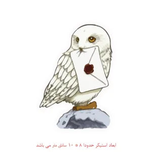 برچسب لپتاپ طرح جغد هری پاتر کد 910