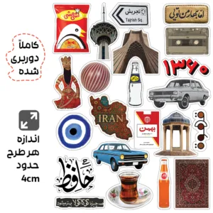 استیکر لپ تاپ و موبایل طرح نوستالژی کد N51003 مجموعه 22 عددی