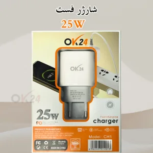 شارژر دیواری 25 وات دو پورت اوکی 24 مدل CH1 Fast Charge