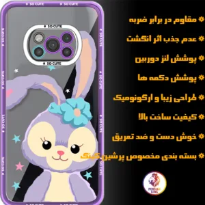 کاور پرشین کینگ مدل RBT21 مناسب برای گوشی موبایل شیائومی Poco X3 NFC / Poco X3 Pro