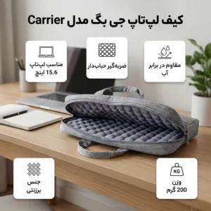کیف لپ تاپ جی بگ مدل Carrier مناسب برای لپ تاپ 14.1 تا 15.6 اینچی
