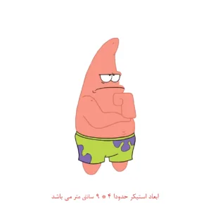 برچسب لپ تاپ طرح پاتریک کد 2002