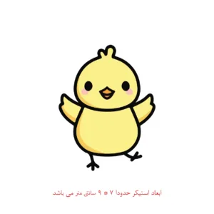برچسب لپ تاپ پویا مارکت طرح جوجه کد 690