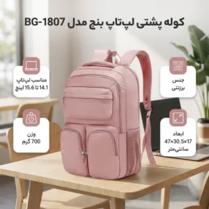 کوله پشتی لپ تاپ بنج مدل BG-1807 مناسب برای لپ تاپ 14.1 تا 15.6 اینچی