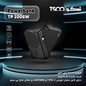 پاوربانک 22.5 وات تسکو مدل TP 2006W ظرفیت 20000 میلیآمپرساعت
