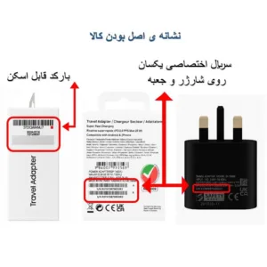 شارژر دیواری 25 وات مدل EP-TA800
