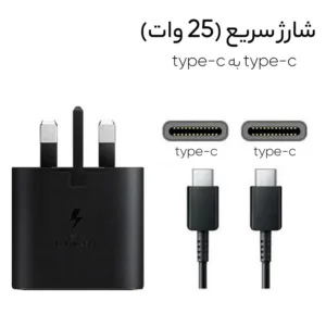 شارژر دیواری 25وات مدل EP-TA800