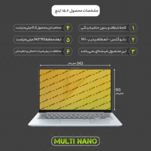 محافظ صفحه نمایش مولتی نانو مدل X-S1N مناسب برای لپ تاپ 15.6 اینچ