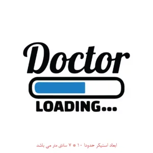برچسب لپتاپ طرح پزشکی کد 1131