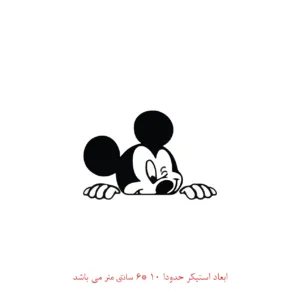 برچسب لپ تاپ پویا مارکت طرح میکی موس کد 516