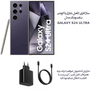 شارژر دیواری 45 وات اس ال وای مدل GALAXY S24 ULTRA SUPER FAST 2 به همراه کابل تبدیل USB-C