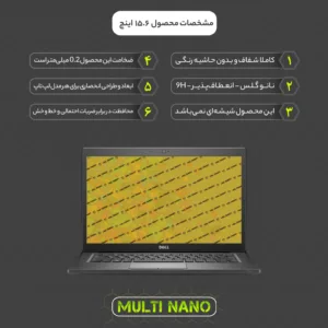 محافظ صفحه نمایش مولتی نانو مدل X-S1N مناسب برای لپ تاپ دل Latitude 7490 14'' 2018
