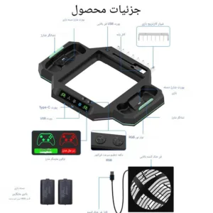 فن و پایه چند منظوره X-Series X آی پلی مدل HBX-608 RGB