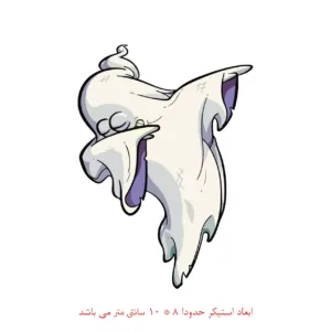 برچسب لپتاپ طرح روح کد 884