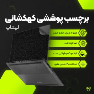 برچسب پوششی پشت لپ تاپ مولتی نانو طرح کهکشانی مدل X-F1G مناسب برای لپ تاپ دل Precision 7710 17.3 inch 2016