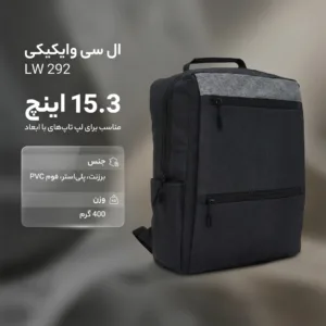 کوله پشتی لپ تاپ ال سی وایکیکی مدل LW 292 مناسب برای لپ تاپهای 15.3 اینچ