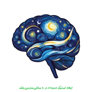 برچسب لپ تاپ پویا مارکت طرح مغز پر ستاره کد 3929