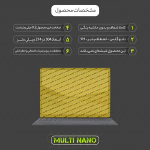 محافظ صفحه نمایش مولتی نانو مدل X-S1N مناسب برای لپ تاپ مایکروسافت Surface Laptop 3 13.5 inch 2019