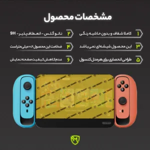 محافظ صفحه نمایش مولتی نانو مدل X-S1N مناسب برای کنسول بازی قابل حمل نینتندو Switch 2