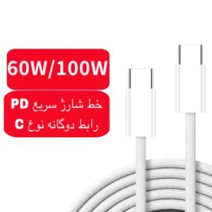 شارژر دیواری 25 وات مدل PD3.0 به همراه کابل USB-C