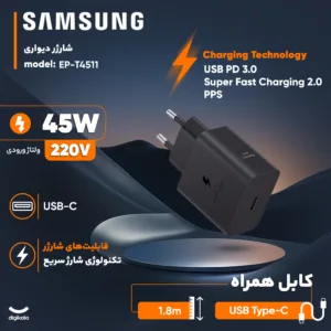 شارژر دیواری 45 وات سامسونگ مدل EP-T4511 Low Standby به همراه کابل USB-C به طول 1.8 متر