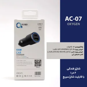 شارژر فندکی 20 وات اکسیژن مدل AC-07 به همراه کابل تبدیل USB-C