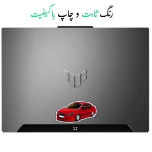 استیکر لپتاب طرح ماشین رانا کد 5225