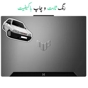 استیکر لپتاب طرح ماشین پراید کد 1240
