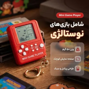کنسول بازی پرتابل مدل Mini Game Player
