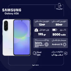 گوشی موبایل سامسونگ مدل Galaxy A36 دو سیم کارت ظرفیت 128 گیگابایت و رم 8 گیگابایت