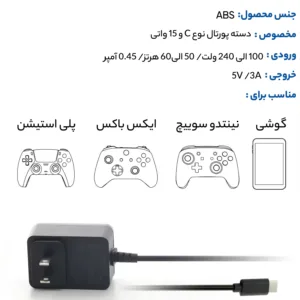 شارژ دسته بازی دابی مدل Adapter P.S.P
