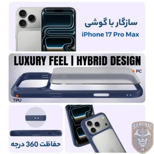 کاور سامورایی مدل Specter مناسب برای گوشی موبایل اپل iPhone 17 Pro Max