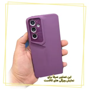 کاور قاب ایران مدل POR مناسب برای گوشی موبایل سامسونگ Galaxy S21 FE