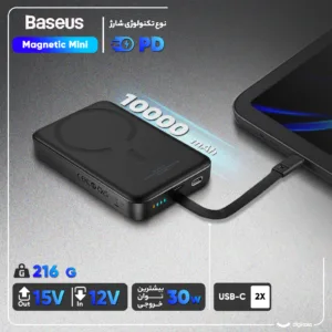 پاوربانک بیسیم 30 وات باسئوس مدل Magnetic Mini ظرفیت 10000 میلی آمپر ساعت