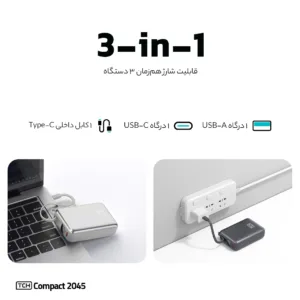 پاوربانک 45 وات تی سی اچ مدل Compact 2045 ظرفیت 20000 میلیآمپرساعت