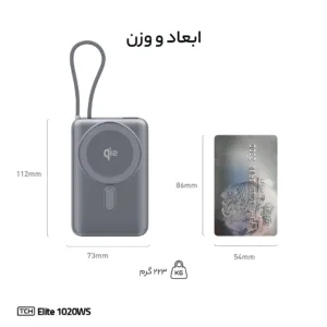 پاوربانک بیسیم 22.5 وات تی سی اچ مدل Elite 1020WS ظرفیت 10000 میلیآمپرساعت