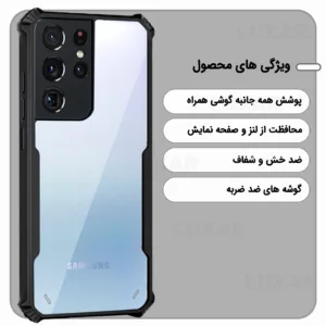 کاور لوکسار مدل s21ultra -Vetra مناسب برای گوشی موبایل سامسونگ Galaxy S21 Ultra
