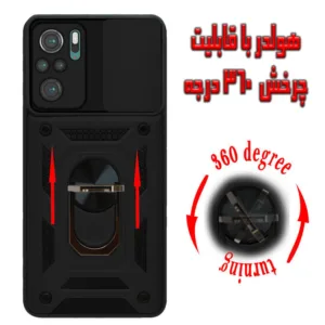 کاور گاردتک مدل Dcamp2 مناسب برای گوشی موبایل شیائومی Poco M5S /Redmi Note 10 S / Redmi Note 10 4G