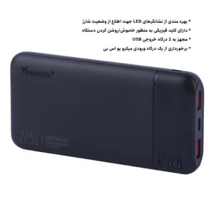 پاوربانک فست شارژ 22.5 وات یوساندا مدل Safe Journeys ظرفیت 10000 میلیآمپرساعت