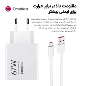 شارژر دیواری 67 وات ایمالا مدل 67W HyperCharge به همراه کابل تبدیل USB به USB-C