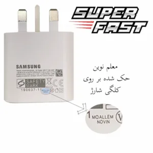 شارژر دیواری 25 وات معلم نوین مدل A35