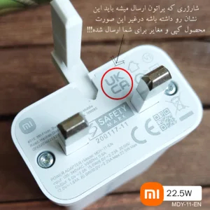 شارژر دیواری شیائومی مدل Poco M3 به همراه کابل تبدیل USB-C