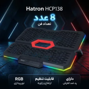 پایه خنک کننده  لپ تاپ گیمینگ دارای پورت USB-C هترون مدل HCP138