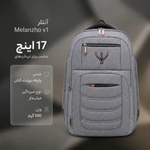 کوله پشتی لپ تاپ آنتلر مدل Melanzho v1 مناسب برای لپ تاپ‌های 17 اینچ